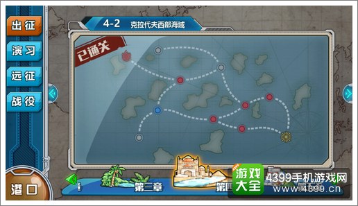 战舰少女r4-2攻略
