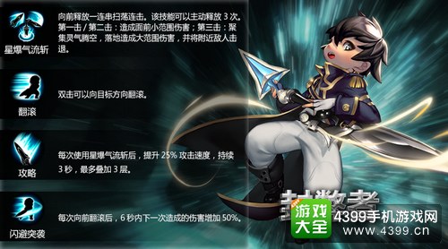 魔霸之王封弊者