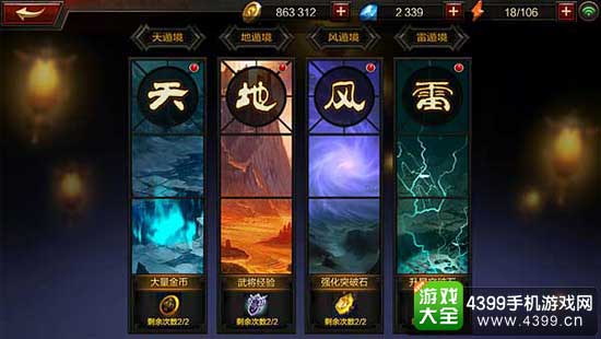 闯关表现