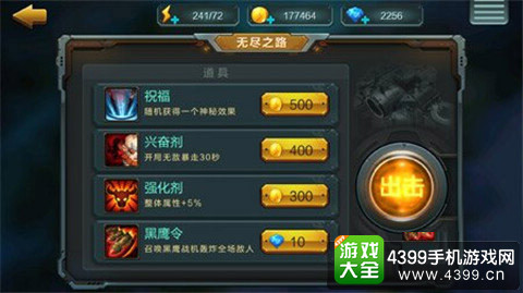 全民打坦克道具