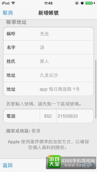 Clash Royale皇室冲突下载方法