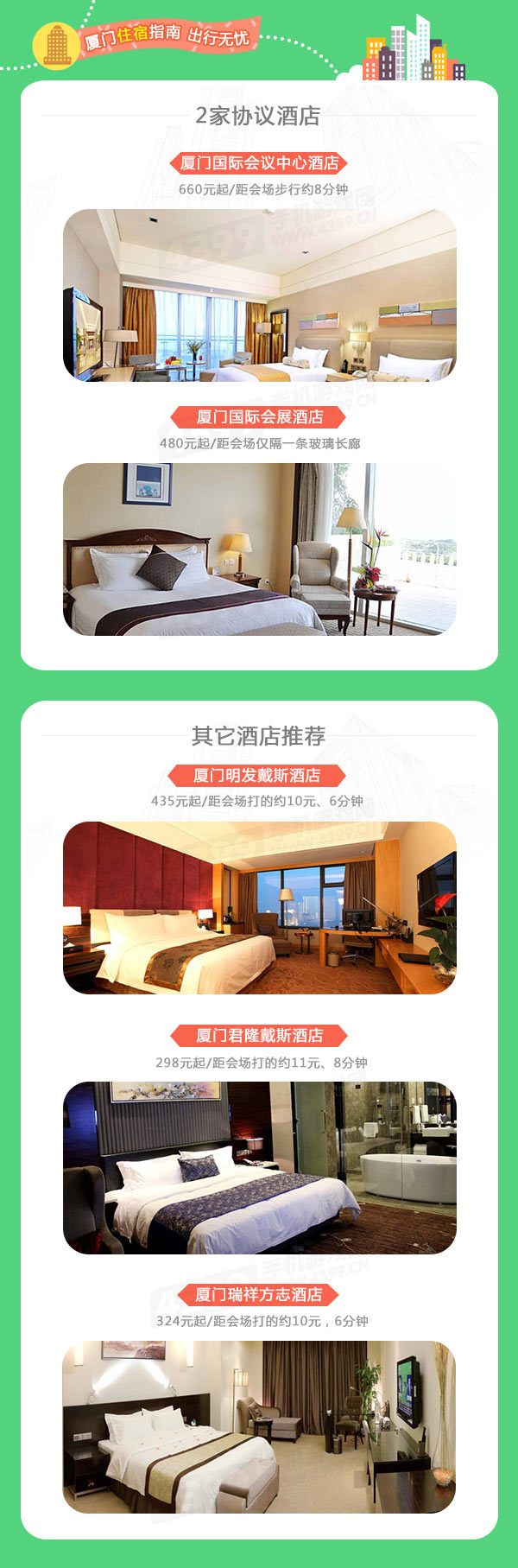 MGAS2015跑会指南