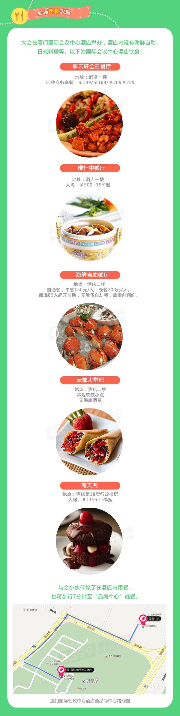 MGAS2015跑会指南