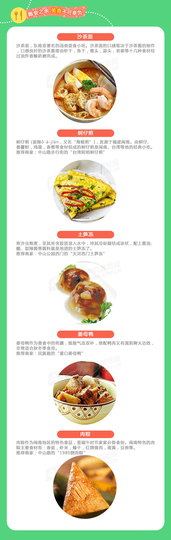 MGAS2015跑会指南