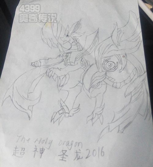 奥奇传说超圣圣龙手绘大集结5