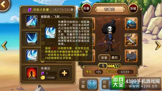 箭羽斩