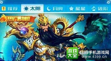 新战机关羽