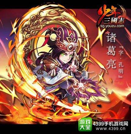 少年三国志