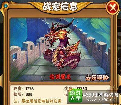 龙