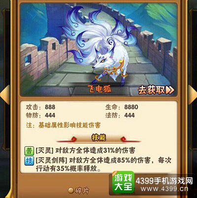 狐狸