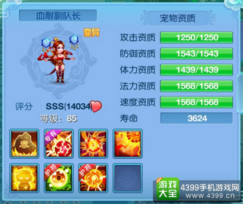 仙语电母
