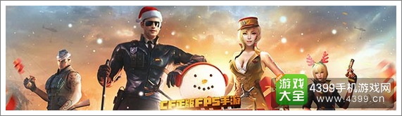 CF手游2016新年版同步ios