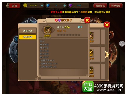 太极熊猫2装备搭配