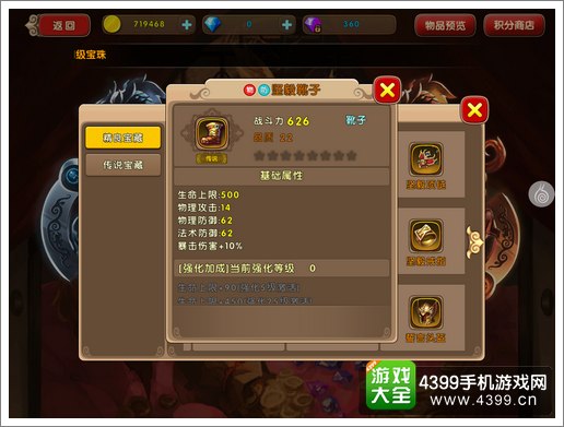 太极熊猫2装备套装