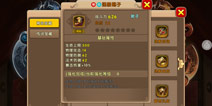 太极熊猫2装备搭配攻略 装备套装选择