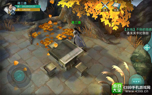 游戏实机画面