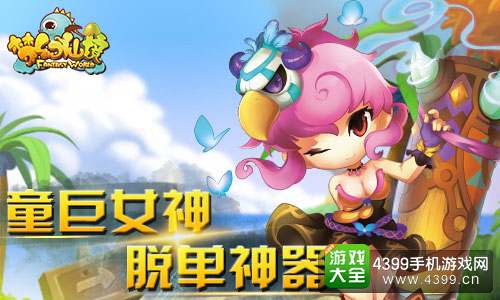 梦幻仙境