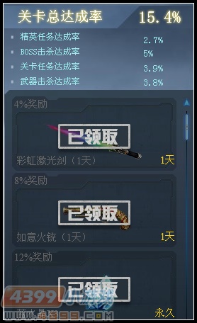 生死狙击挑战模免费得奖励