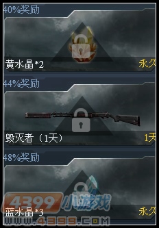 生死狙击挑战模免费得奖励