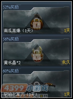 生死狙击挑战模免费得奖励