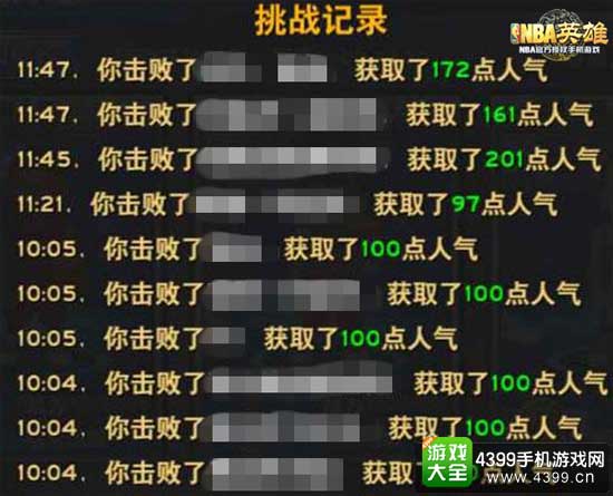 刷新对手