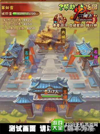 攻防战