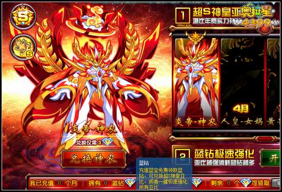 奥拉星蓝钻怎么得有什么用