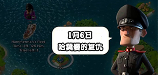 海岛奇兵1.6哈莫曼的反击怎么防御 哈莫曼防御布局详解