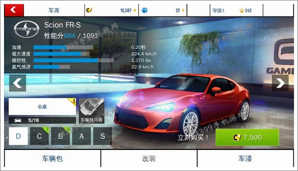 狂野飙车8D级车Scion FR-S改装攻略