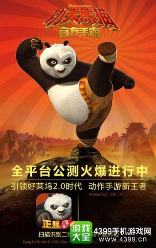 功夫熊猫