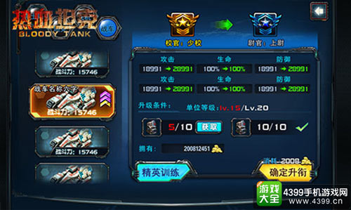 用手机看世界大战 画面更加精致流畅