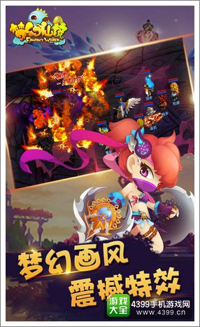 《梦幻仙境》精英特权礼包