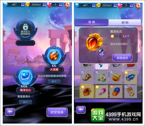 天天酷跑3D宠物怎么样