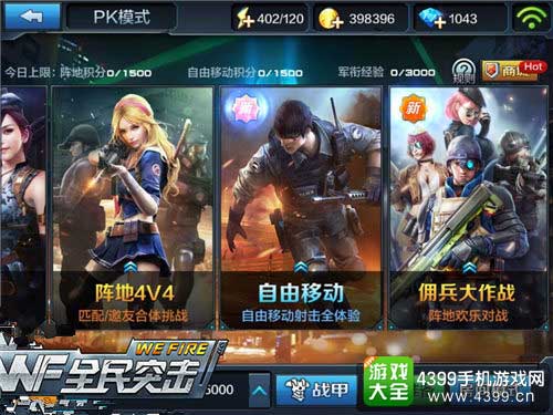 佣兵大作战