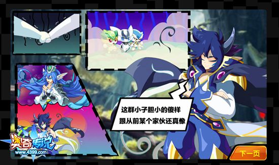 奥奇传说揭开面纱梵星 魂斗罗现身