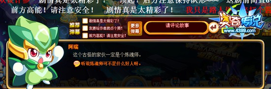奥奇传说揭开面纱梵星 阿瑞猜想