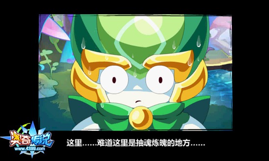 奥奇传说揭开面纱梵星 阿瑞害怕