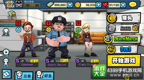 无限上司发泄手游