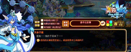 奥奇传说揭开面纱梵星 天命子崖惊讶