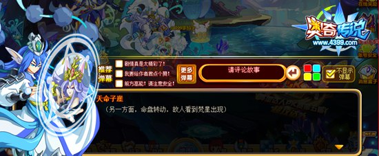 奥奇传说揭开面纱梵星 天命子崖