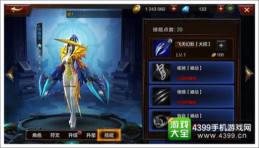 全民无双张春华技能