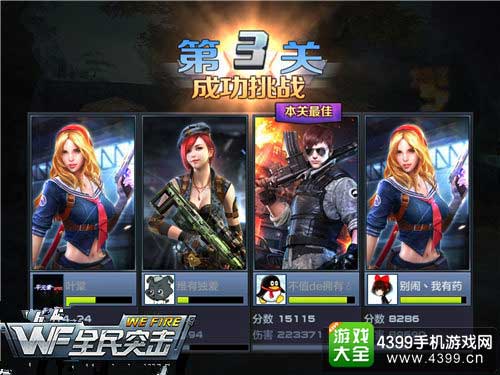 战后奖励