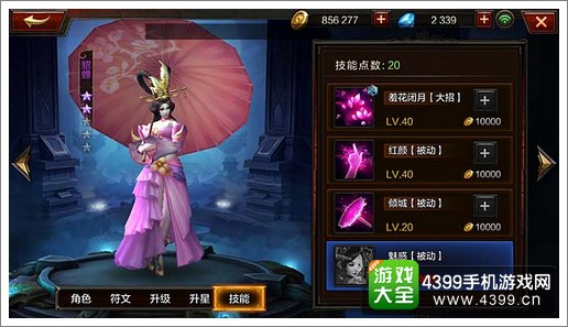 全民无双貂蝉技能
