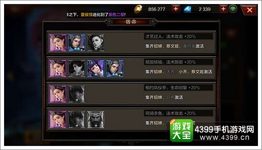 全民无双貂蝉宿命