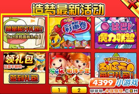 大闹天庭篇V19.7版本更新公告