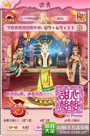 甜心格格
