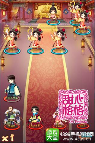 甜心格格