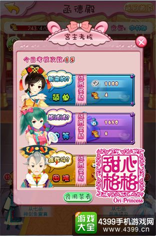 甜心格格