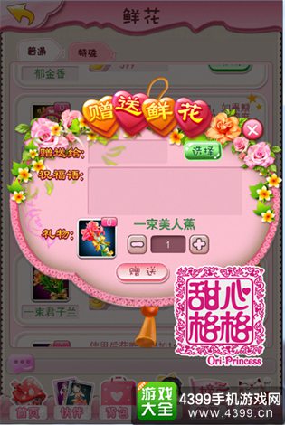 甜心格格