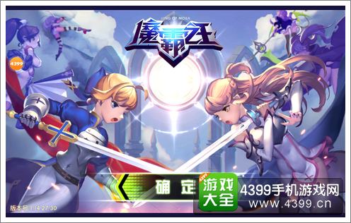 魔霸之王